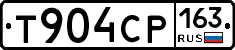 Т904СР163 - 