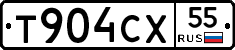 Т904СХ55 - 