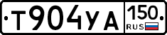 Т904УА150 - 