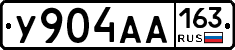 У904АА163 - 