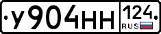 У904НН124 - 