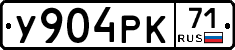 У904РК71 - 