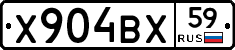 Х904ВХ59 - 