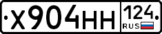 Х904НН124 - 
