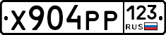 Х904РР123 - 
