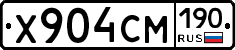 Х904СМ190 - 