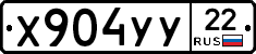 Х904УУ22 - 
