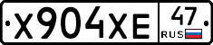 Х904ХЕ47 - 