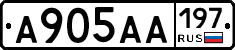 А905АА197 - 