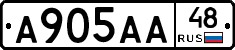 А905АА48 - 