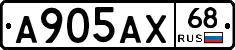 А905АХ68 - 