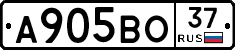 А905ВО37 - 