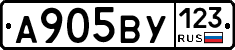 А905ВУ123 - 