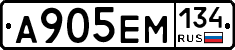 А905ЕМ134 - 