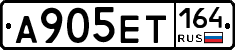 А905ЕТ164 - 