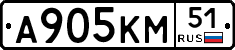 А905КМ51 - 
