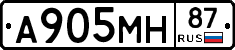 А905МН87 - 