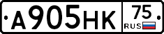А905НК75 - 