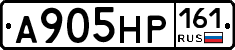 А905НР161 - 