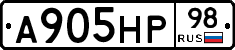 А905НР98 - 