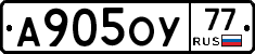 А905ОУ77 - 