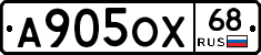 А905ОХ68 - 