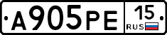 А905РЕ15 - 