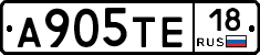 А905ТЕ18 - 