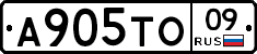 А905ТО09 - 