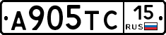 А905ТС15 - 