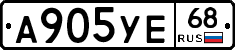 А905УЕ68 - 