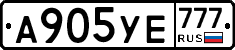 А905УЕ777 - 