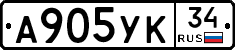 А905УК34 - 