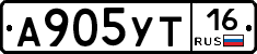 А905УТ16 - 