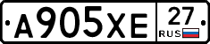 А905ХЕ27 - 