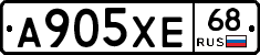 А905ХЕ68 - 