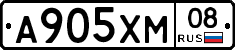 А905ХМ08 - 