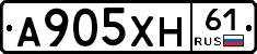 А905ХН61 - 
