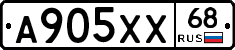 А905ХХ68 - 