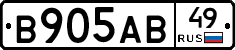 В905АВ49 - 