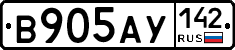 В905АУ142 - 