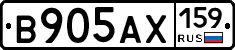 В905АХ159 - 