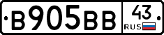 В905ВВ43 - 