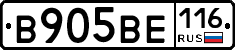 В905ВЕ116 - 