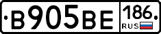 В905ВЕ186 - 