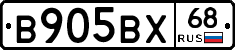 В905ВХ68 - 