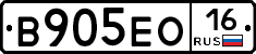 В905ЕО16 - 