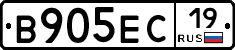 В905ЕС19 - 