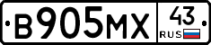 В905МХ43 - 