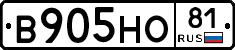 В905НО81 - 